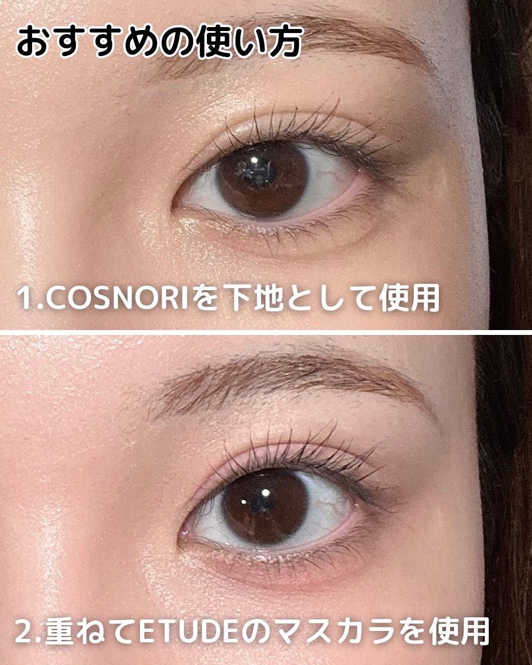 ロングアクティブアイラッシュセラム/COSNORI/まつげ美容液を使ったクチコミ(2枚目)