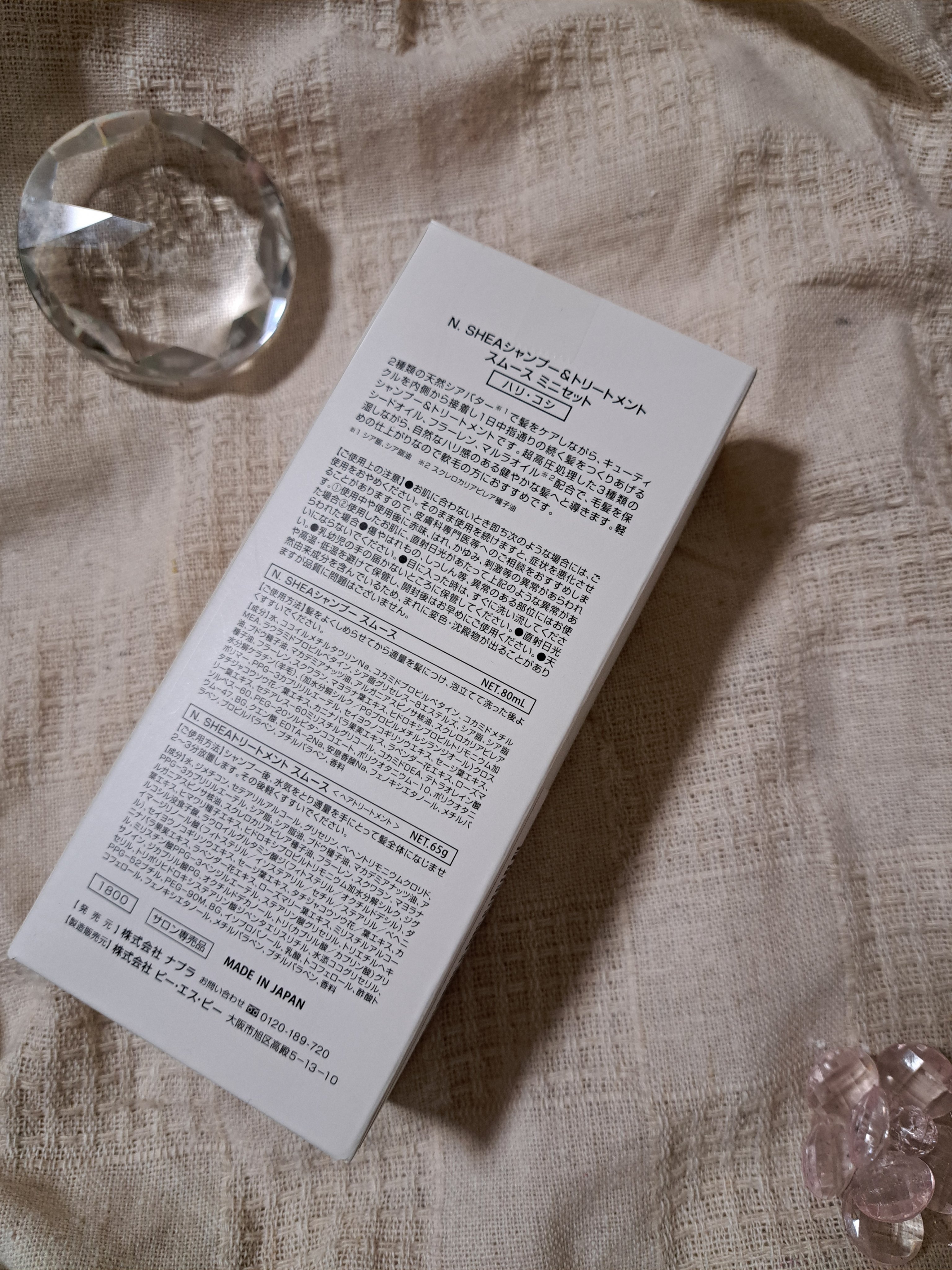 N. シアシャンプー／シアトリートメント スムース（ハリコシタイプ）/N./サロンシャンプーを使ったクチコミ（2枚目）