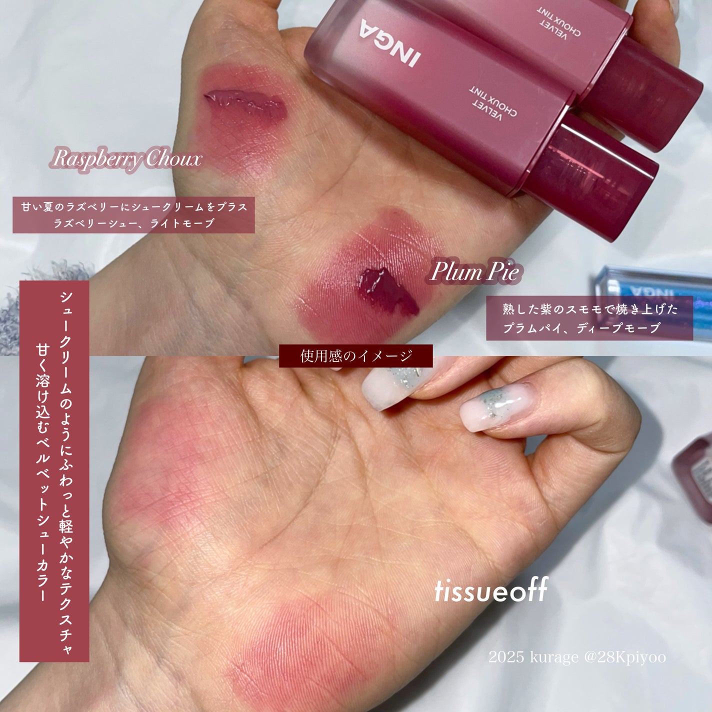 ジェリーシャインリッププランパー/INGA/リッププランパーを使ったクチコミ(3枚目)