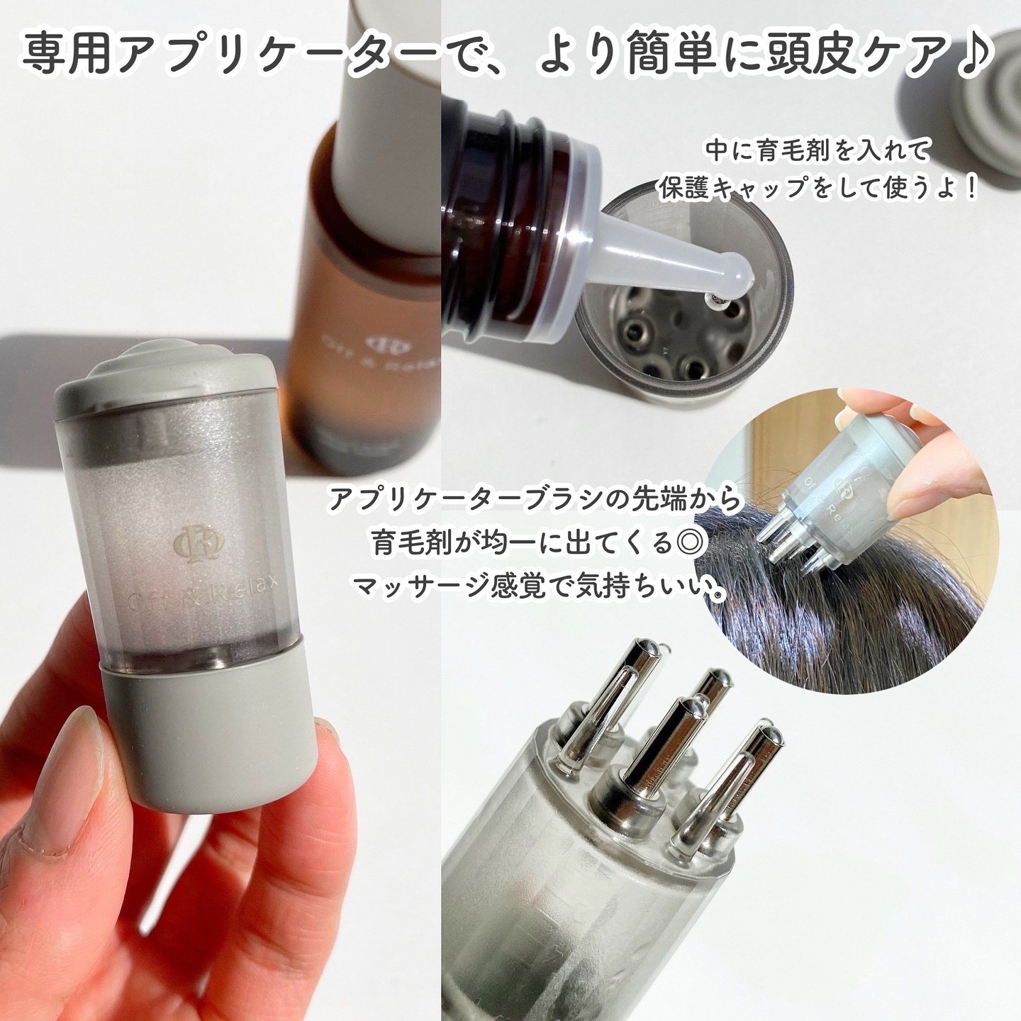 ＯＲ 薬用育毛剤/Off&Relax/頭皮ローションを使ったクチコミ（3枚目）