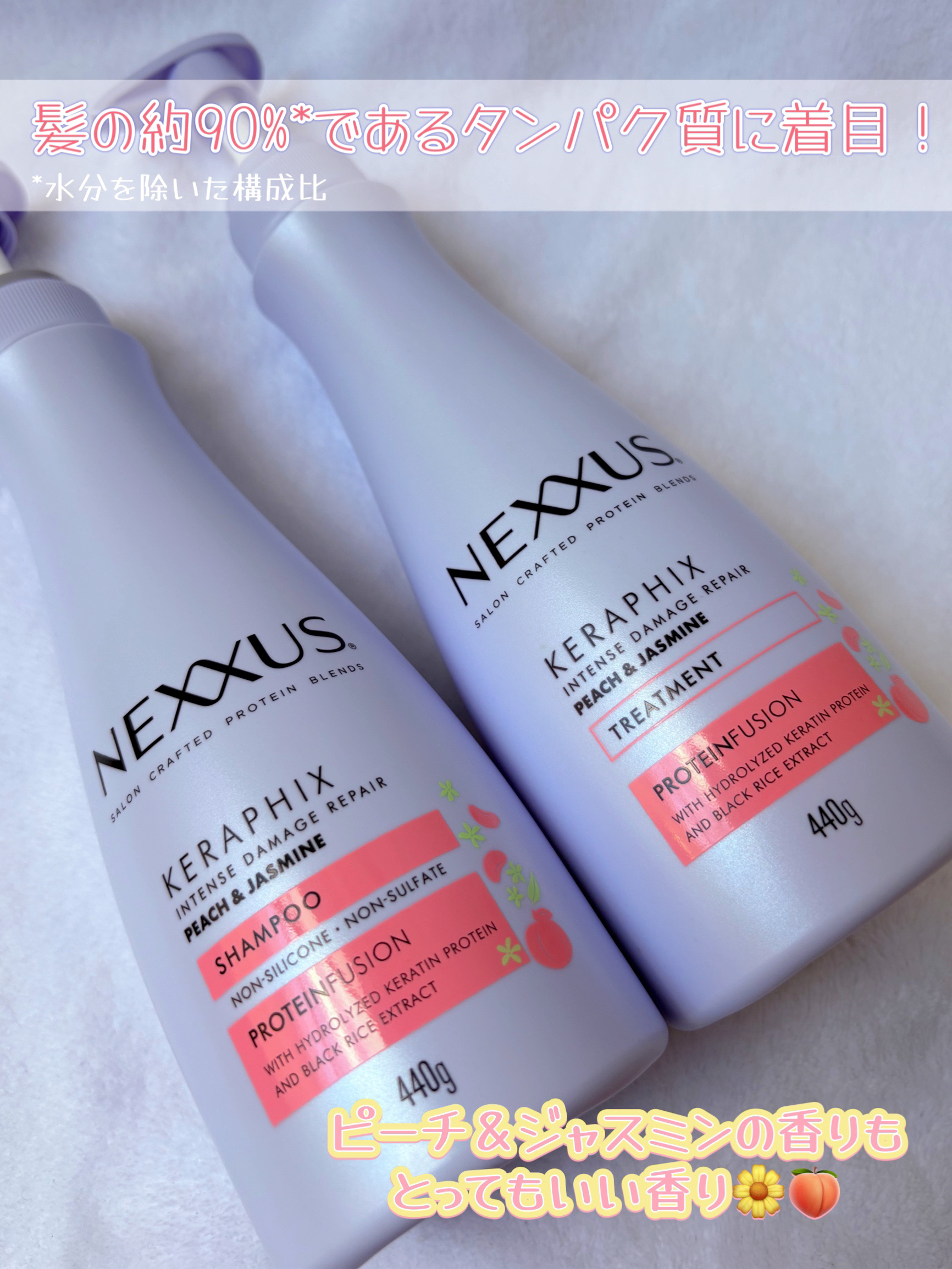 ネクサス インテンスダメージリペア シャンプー/トリートメント/NEXXUS(ネクサス)/市販シャンプーを使ったクチコミ（2枚目）