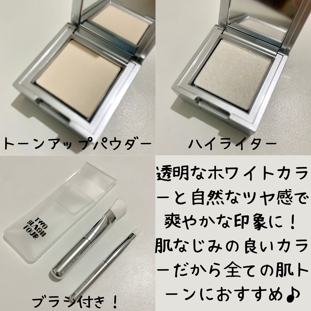 ストロビングフェイスキューブ/TWO SLASH FOUR/ハイライトを使ったクチコミ（2枚目）