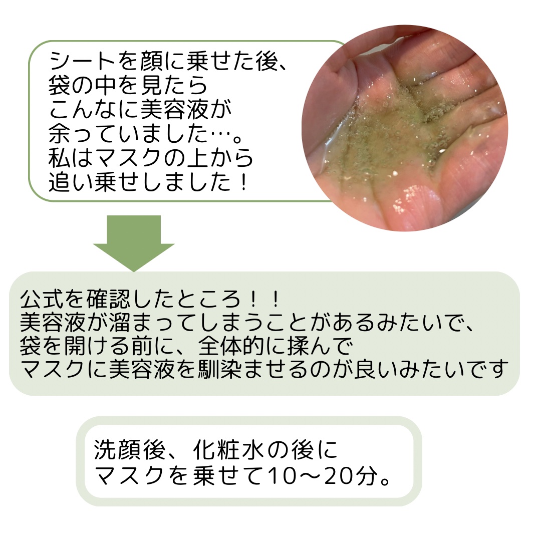 ノニアンプルマスク/celimax/シートマスク・パックを使ったクチコミ（3枚目）