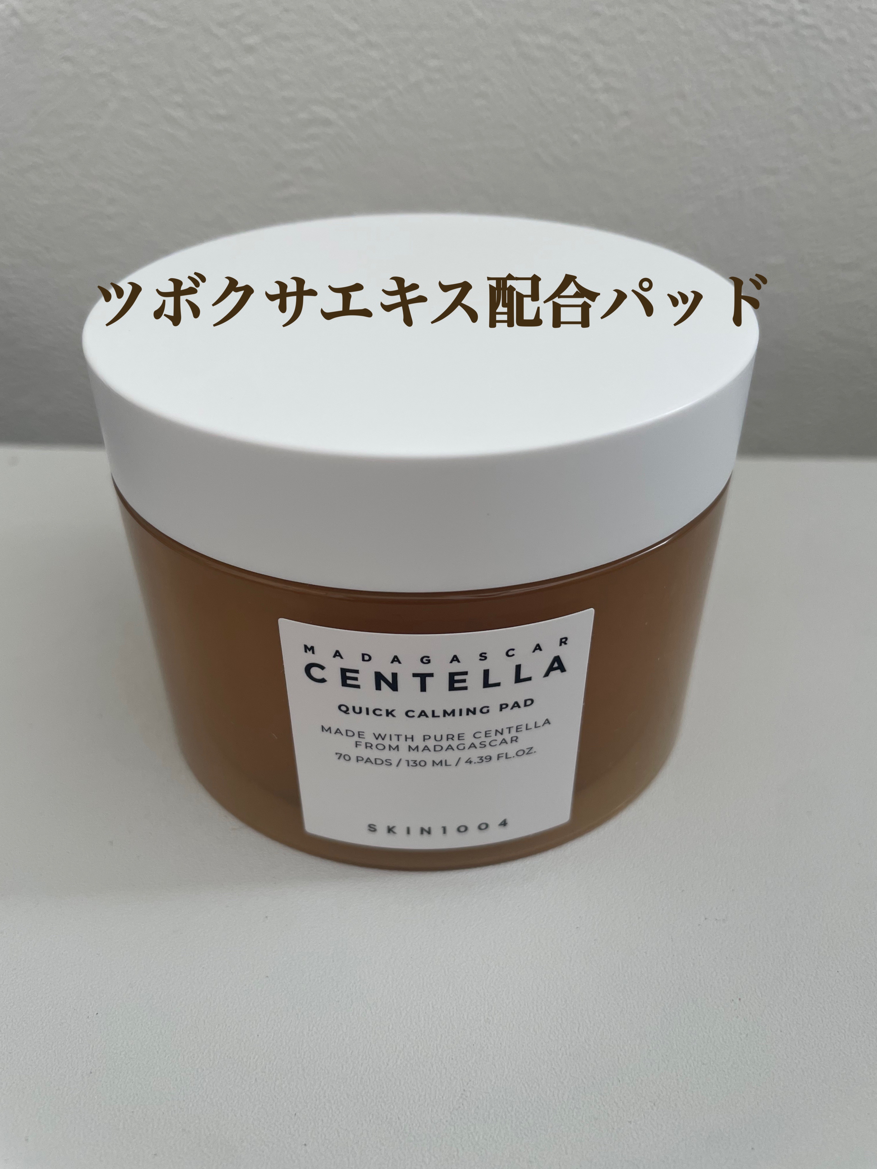 センテラ クイックカーミングパッド/SKIN1004/トナーパッドを使ったクチコミ（1枚目）