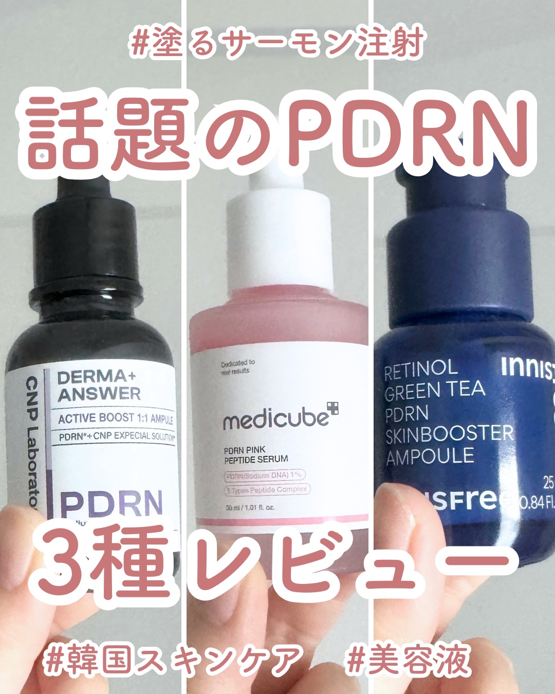 ダーマアンサー PDRN アクティブブースト1:1アンプル/CNP Laboratory/美容液を使ったクチコミ（1枚目）