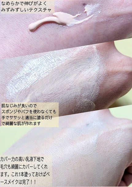 スキンケアUV下地/なめらか本舗/化粧下地を使ったクチコミ(3枚目)
