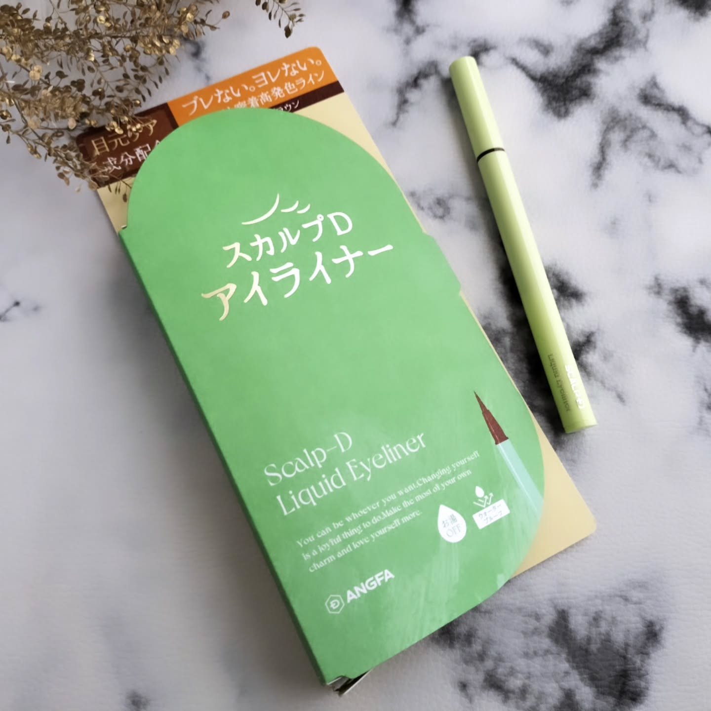 スカルプD アイライナー/アンファー(スカルプD)/リキッドアイライナーを使ったクチコミ（2枚目）