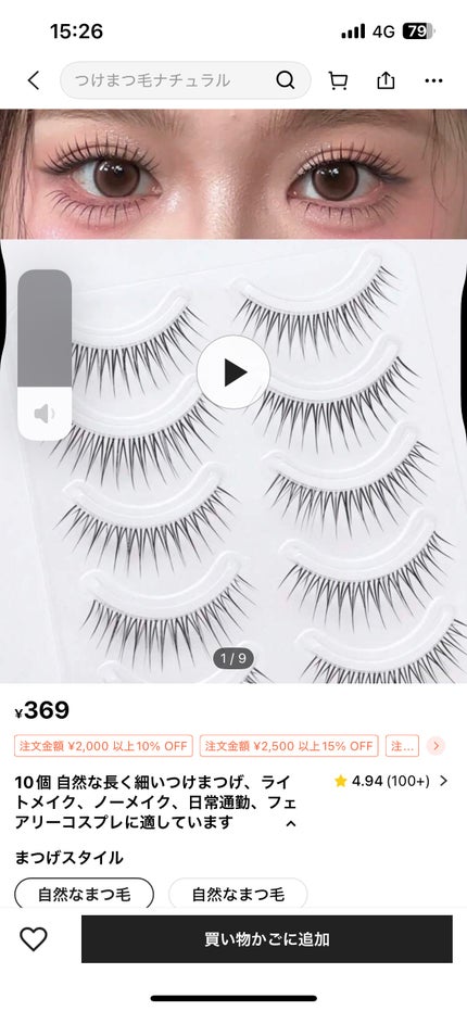 つけまつ毛/SHEIN/つけまつげを使ったクチコミ(2枚目)