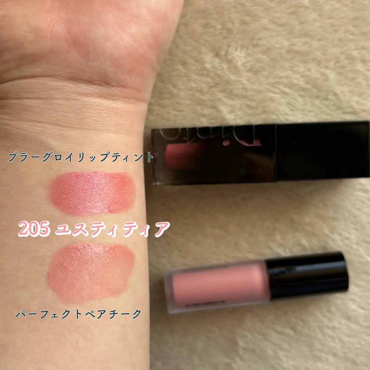 ブラーグロイリップティント 205 ユスティティア/Dinto/リップティントを使ったクチコミ（2枚目）