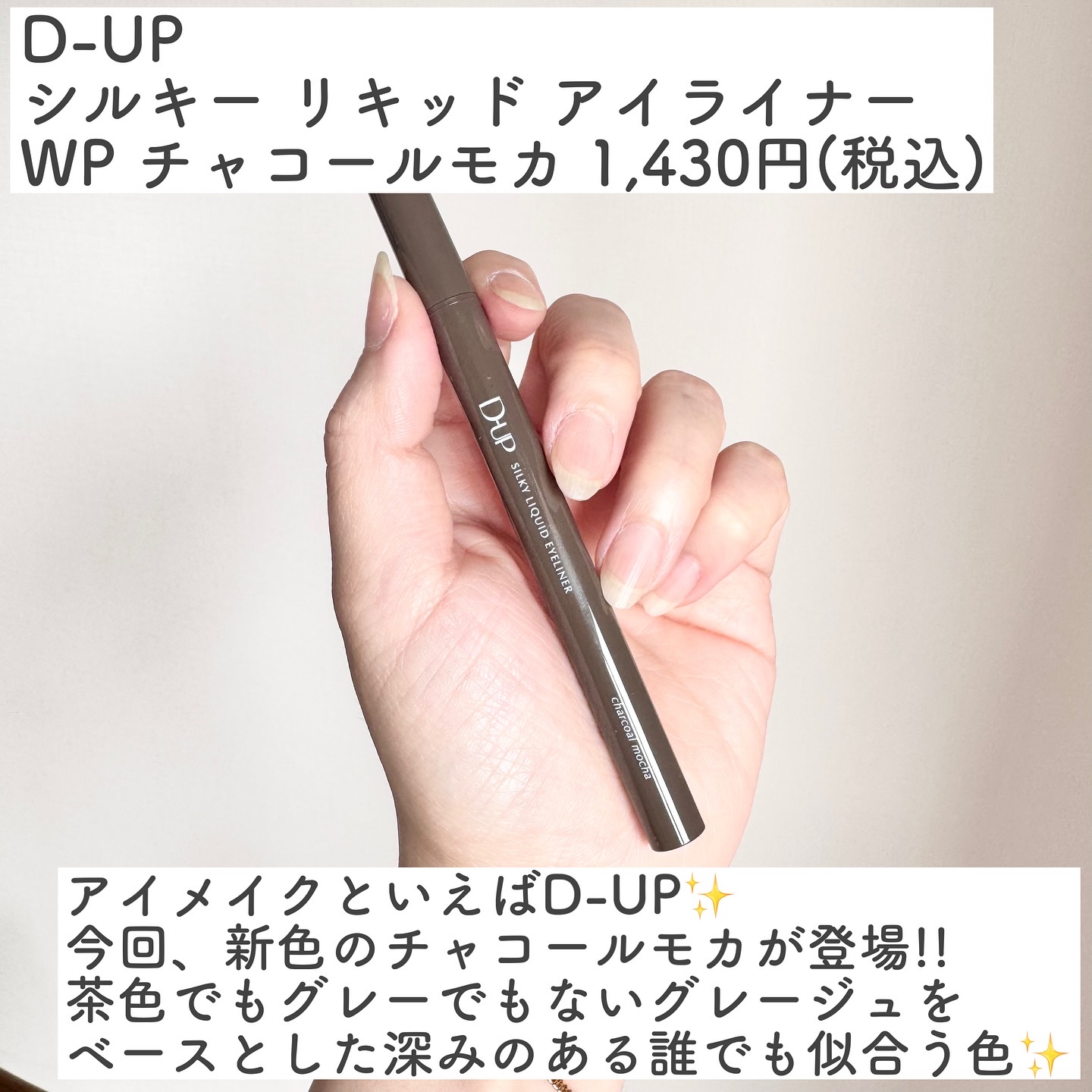 シルキーリキッドアイライナーWP/D-UP/リキッドアイライナーを使ったクチコミ（2枚目）