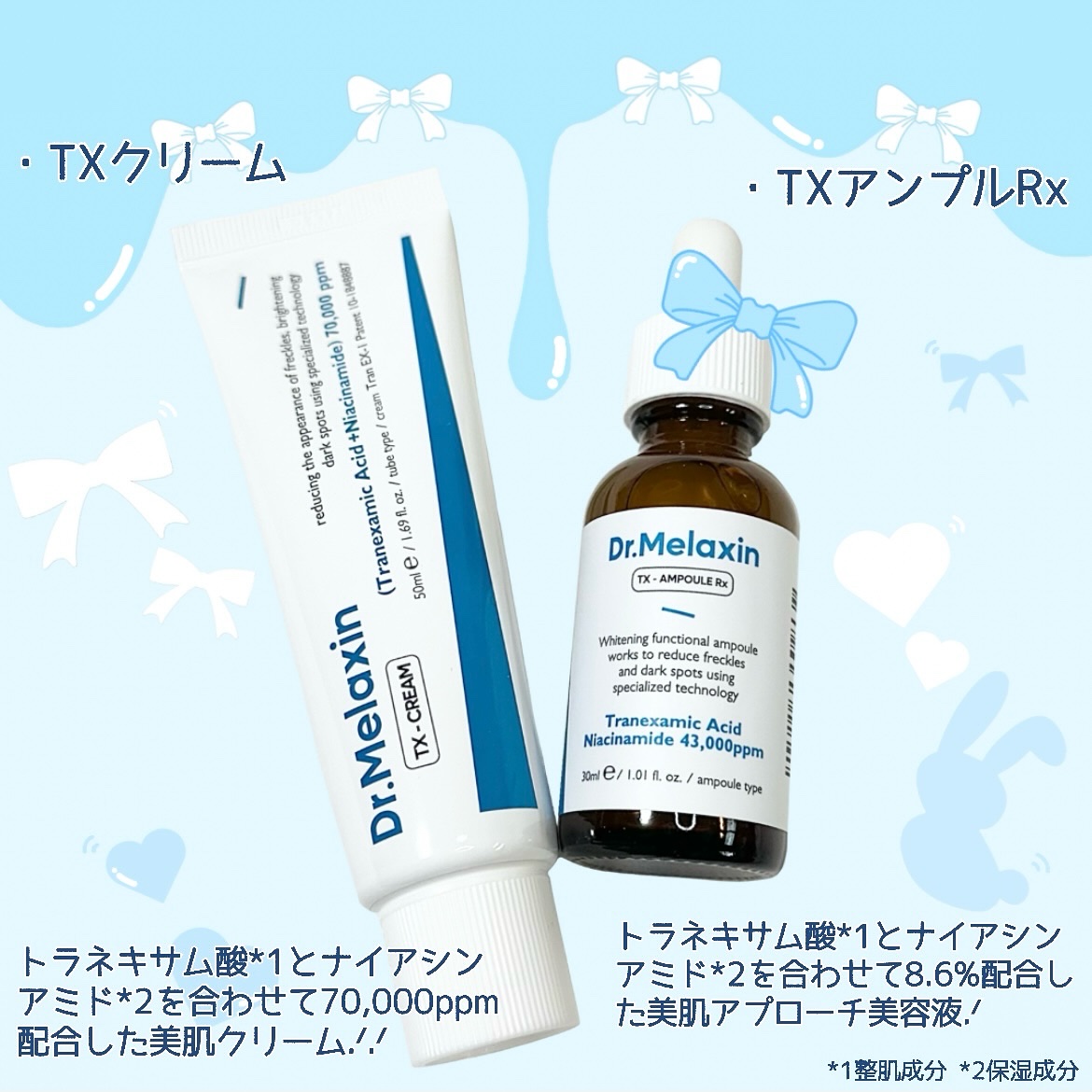 TX-Cream/Dr.Melaxin/フェイスクリームを使ったクチコミ（2枚目）