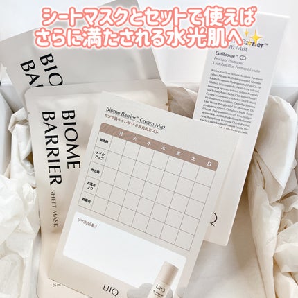 バイオームバリア クリームミスト/UIQ/ミスト状化粧水を使ったクチコミ(5枚目)