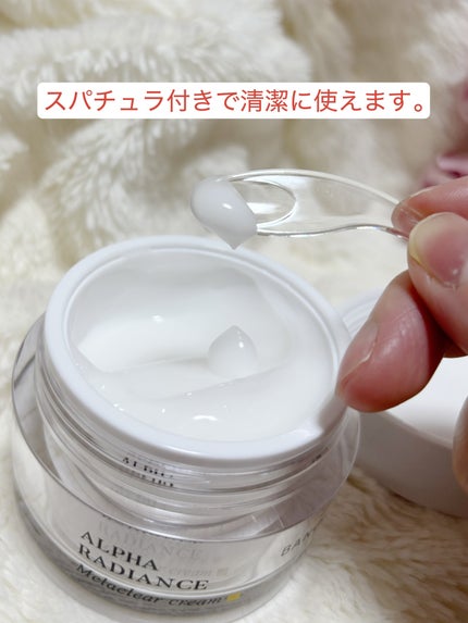 アルファラディアンスメラクリア クリーム/BANOBAGI/フェイスクリームを使ったクチコミ(2枚目)