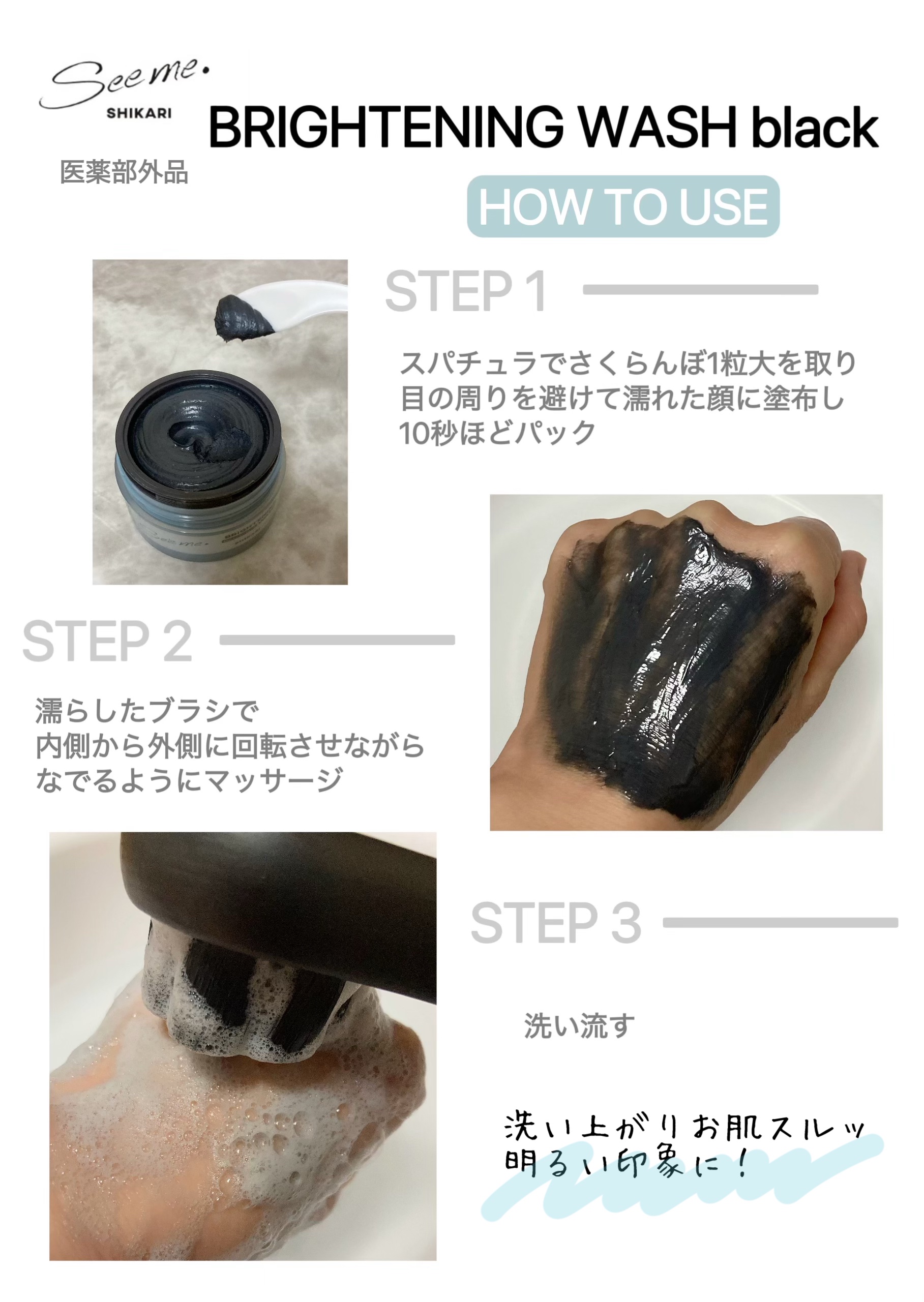 BRIGHTENING WASH black/SHIKARI/洗い流すパック・マスクを使ったクチコミ（2枚目）