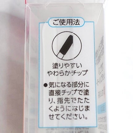 ストレッチコンシーラー/CEZANNE/リキッドコンシーラーを使ったクチコミ(7枚目)