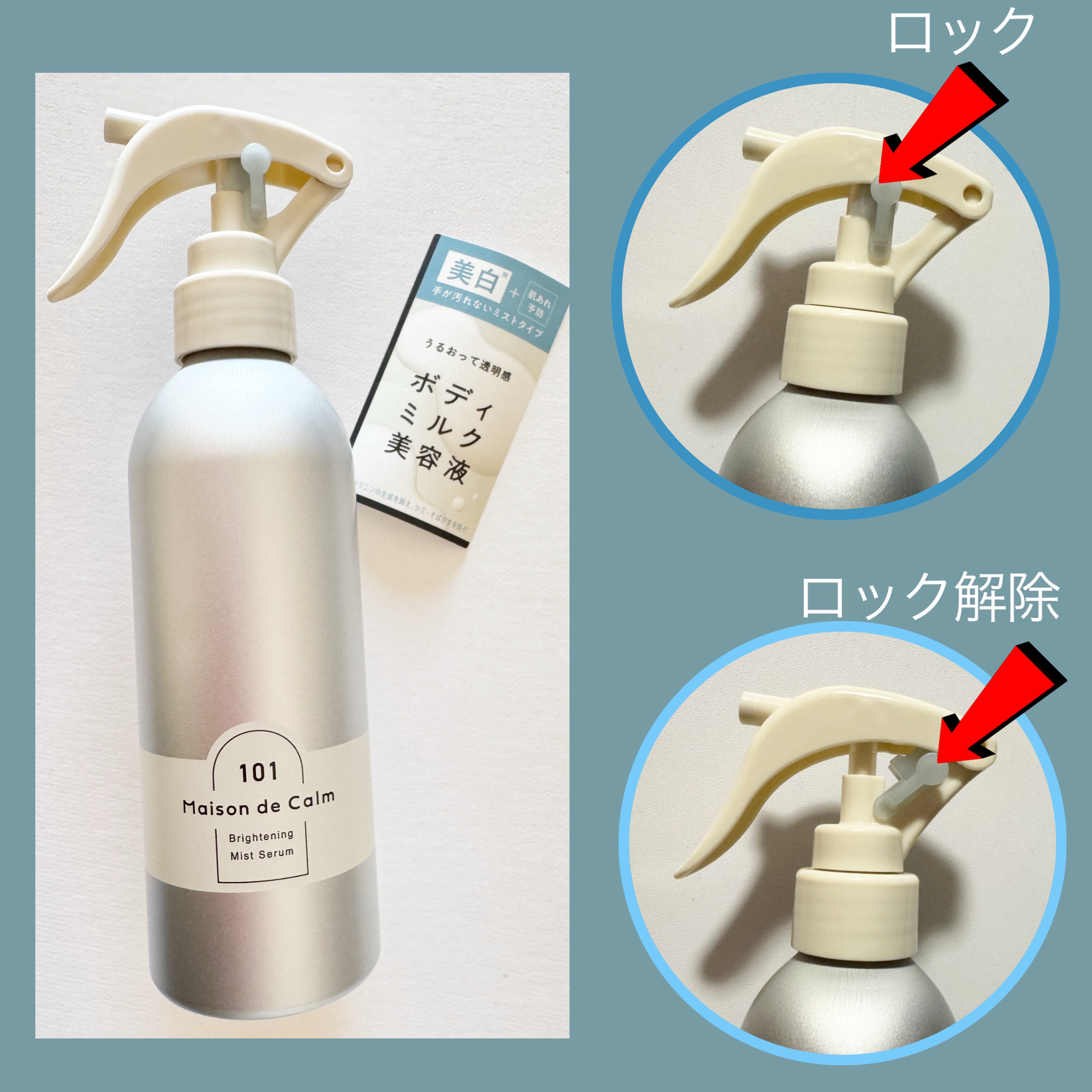 メゾン ド カーム ブライトニング ミストセラム/ナリスアップ/ボディローションを使ったクチコミ（3枚目）