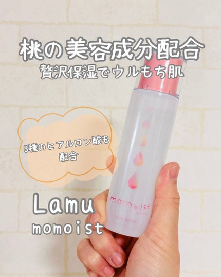 momoist by Lamu face lotion /momoist /化粧水を使ったクチコミ(1枚目)