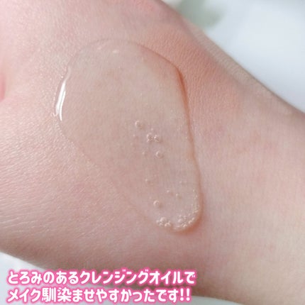 EXO ピールメンテナンスオイル/クレンジングリサーチ/オイルクレンジングを使ったクチコミ(6枚目)