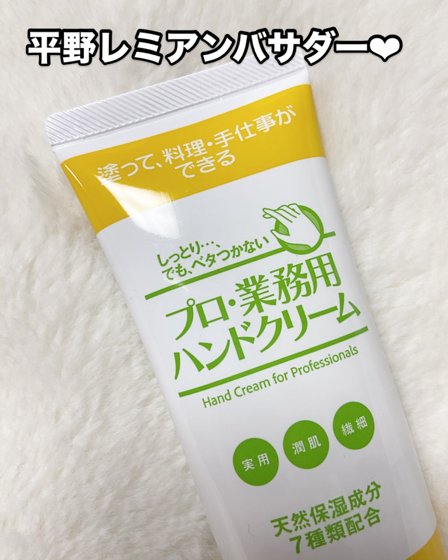 プロ・業務用 ハンドクリーム 天然ゆずの香り/プロ・業務用/ハンドクリームを使ったクチコミ（2枚目）