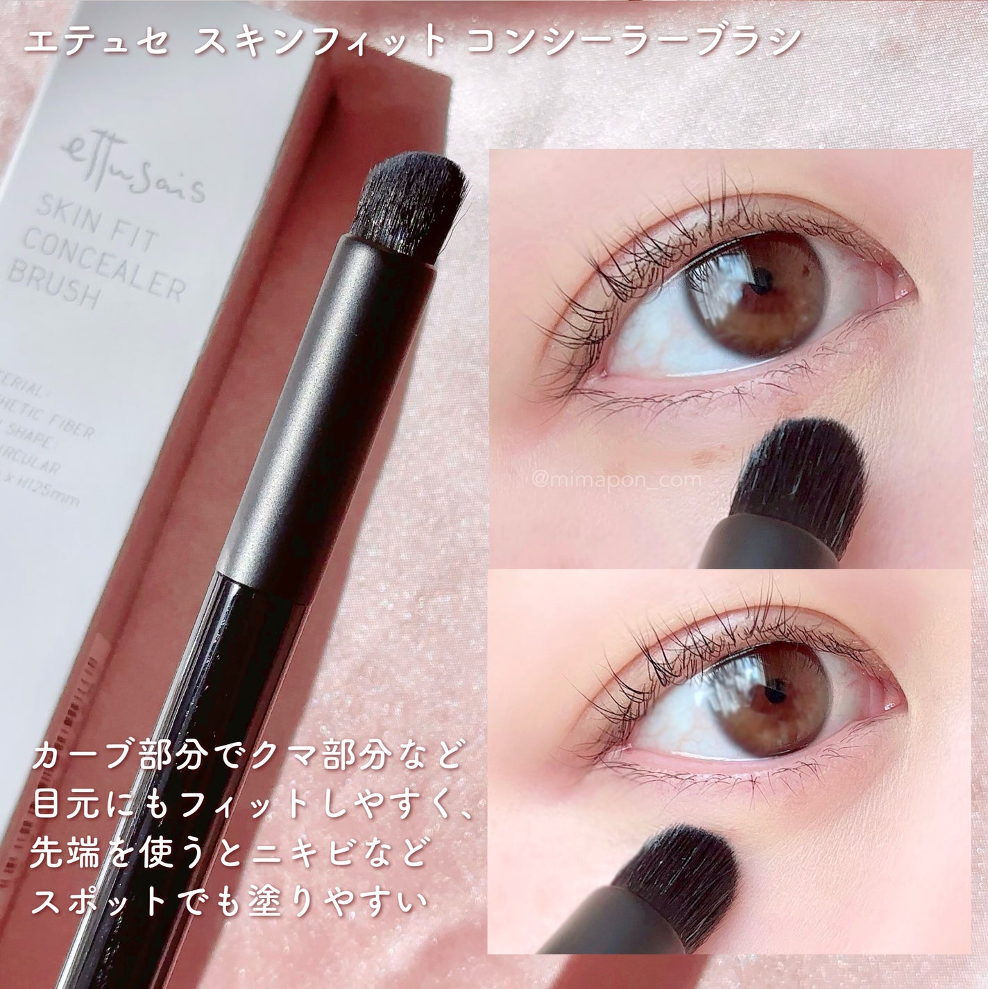 エテュセ スキンフィット カバーコンシーラー/ettusais/クリームコンシーラーを使ったクチコミ(4枚目)