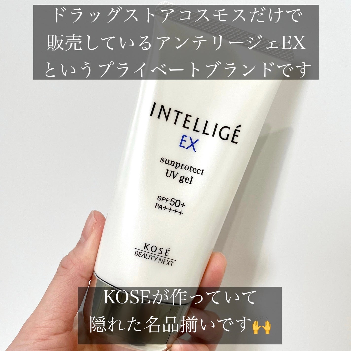 サンプロテクト UVジェル EX/アンテリージェEX/日焼け止めジェルを使ったクチコミ(2枚目)