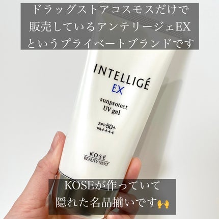 試してみた】サンプロテクト UVジェル EX アンテリージェEXの 試してみた】サンプロテクト UVジェル EX アンテリージェEXの