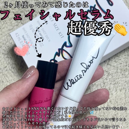 ホワイトショット SXS N/ホワイトショット/美容液を使ったクチコミ(4枚目)