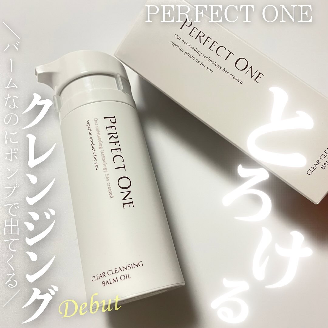 パーフェクトワン クリアクレンジングバームオイル/パーフェクトワン/クレンジングバームを使ったクチコミ（1枚目）