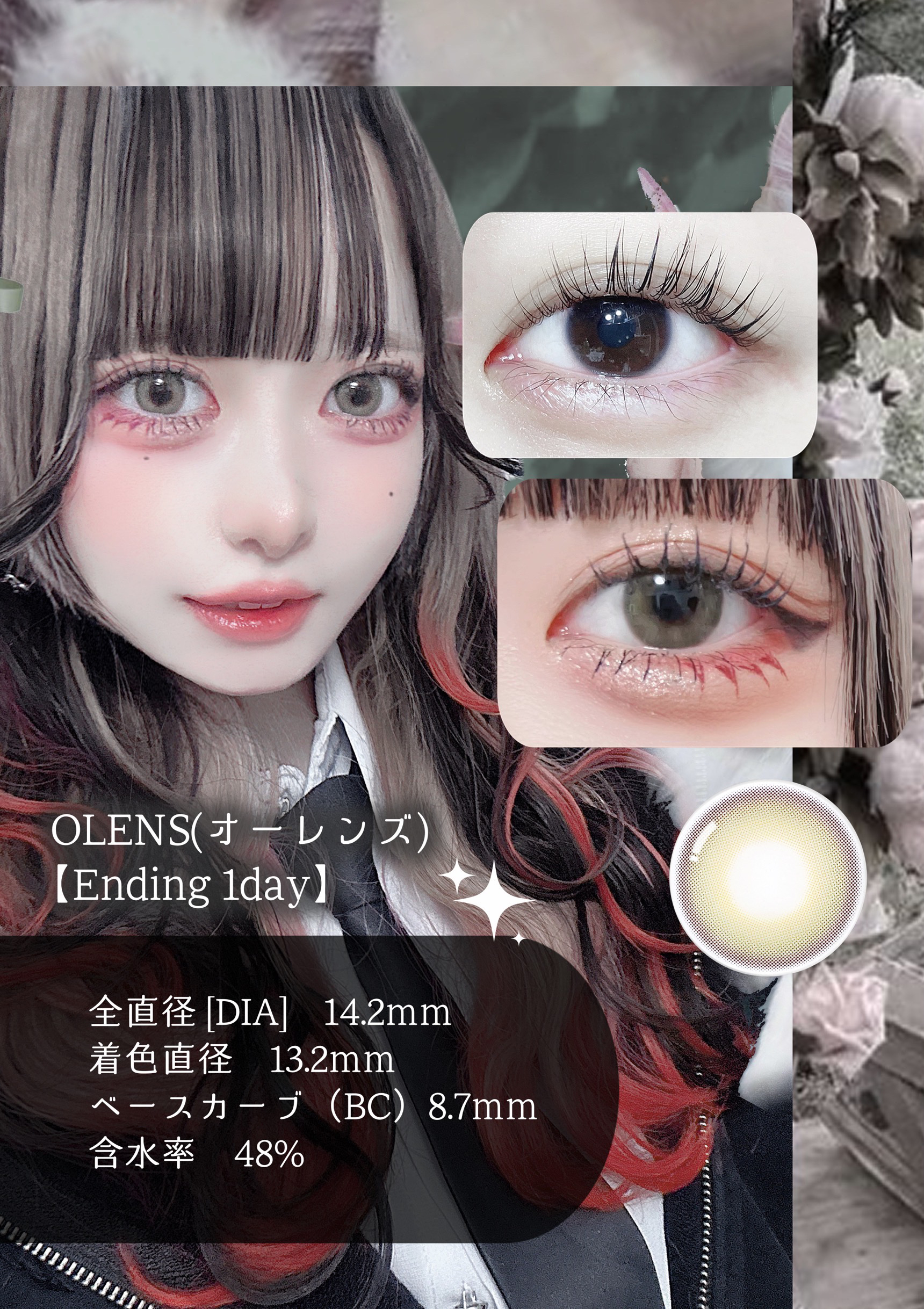 Ending 1day/OLENS/ワンデー（１DAY）カラコンを使ったクチコミ（2枚目）
