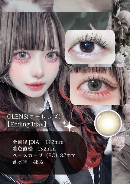 Ending 1day/OLENS/ワンデー(1DAY)カラコンを使ったクチコミ(2枚目)