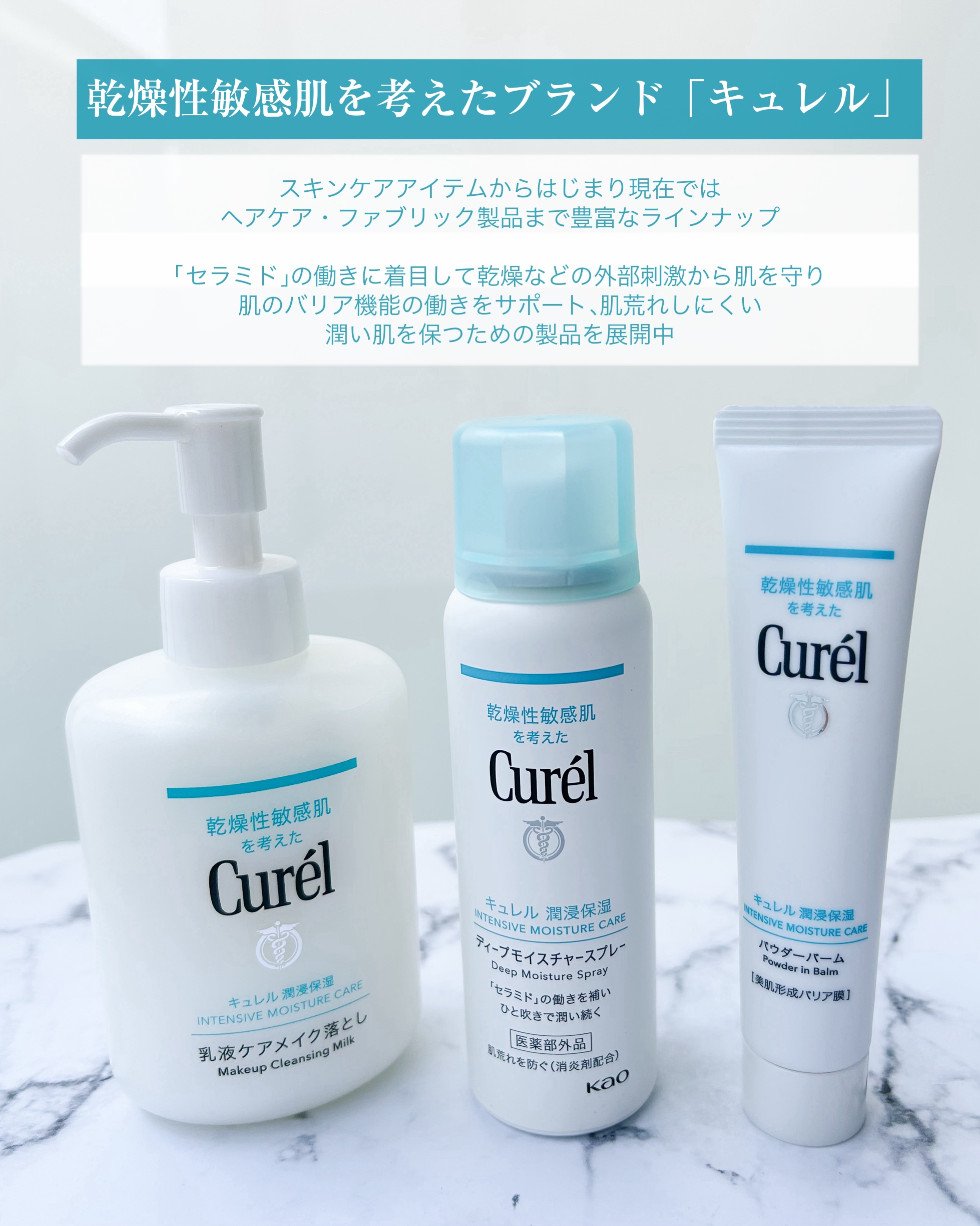 キュレル 潤浸保湿 乳液ケアメイク落とし/キュレル/ミルククレンジングを使ったクチコミ（3枚目）