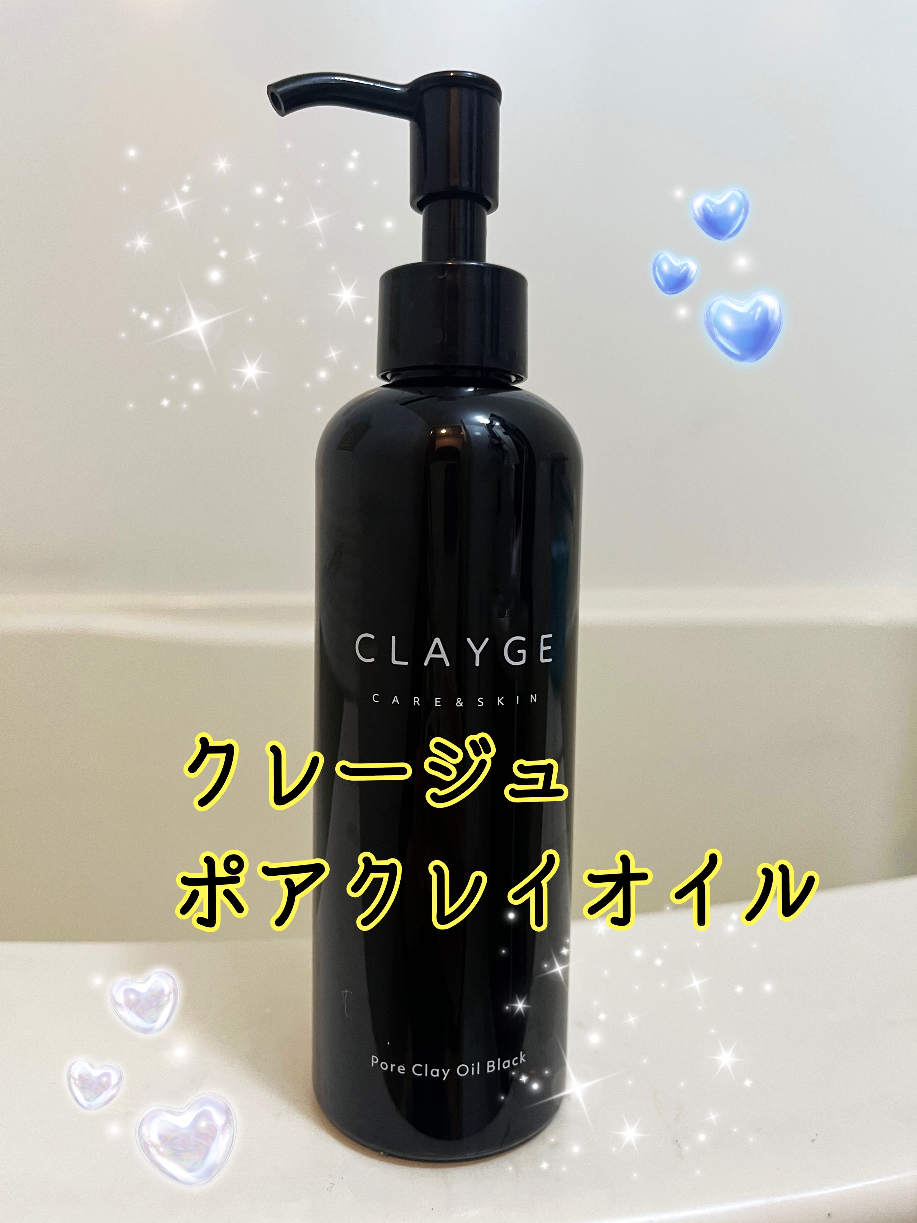 ポアクレイオイル ブラック/CLAYGE/オイルクレンジングを使ったクチコミ（1枚目）