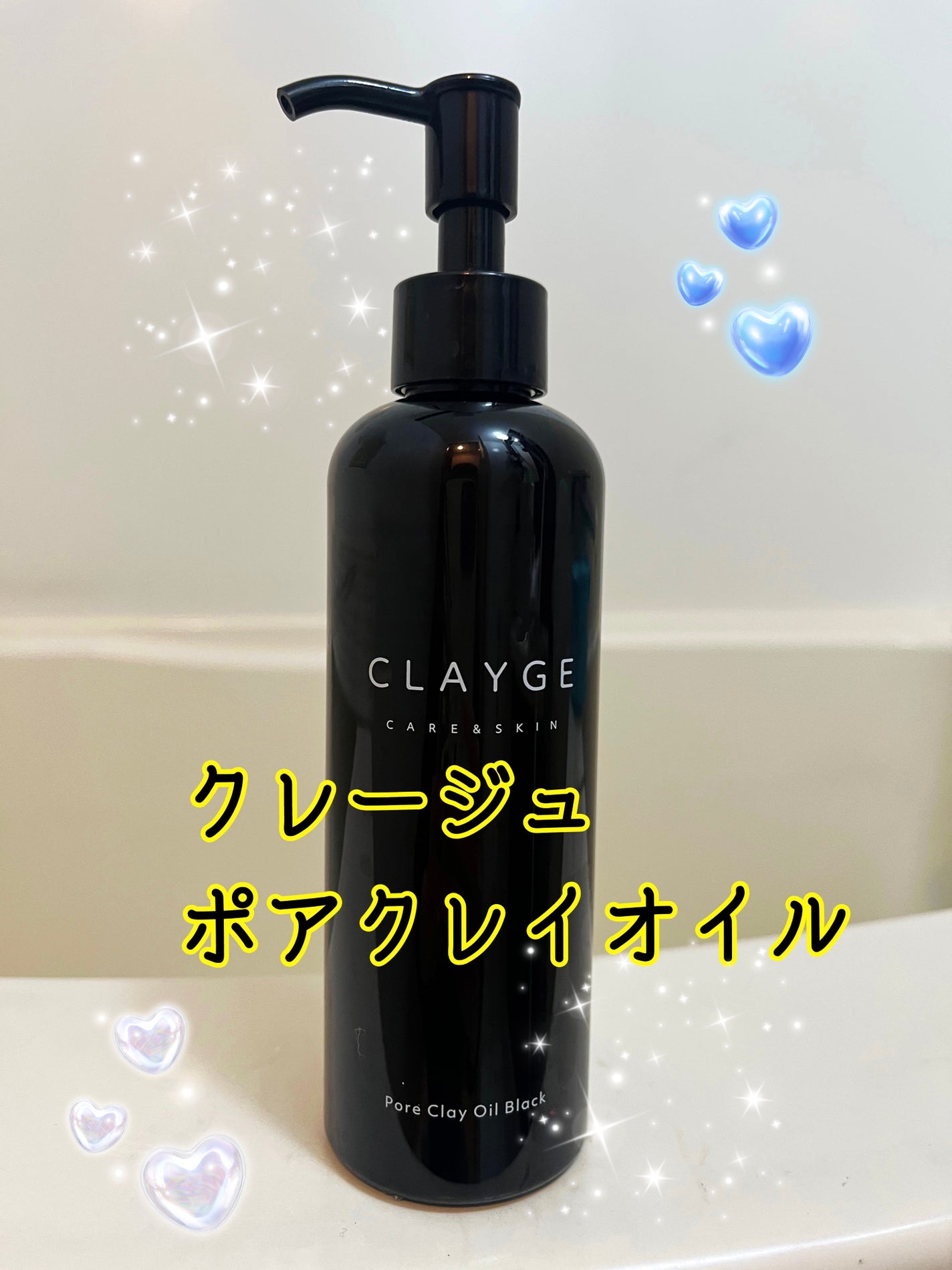 ポアクレイオイル ブラック/CLAYGE/オイルクレンジングを使ったクチコミ(1枚目)