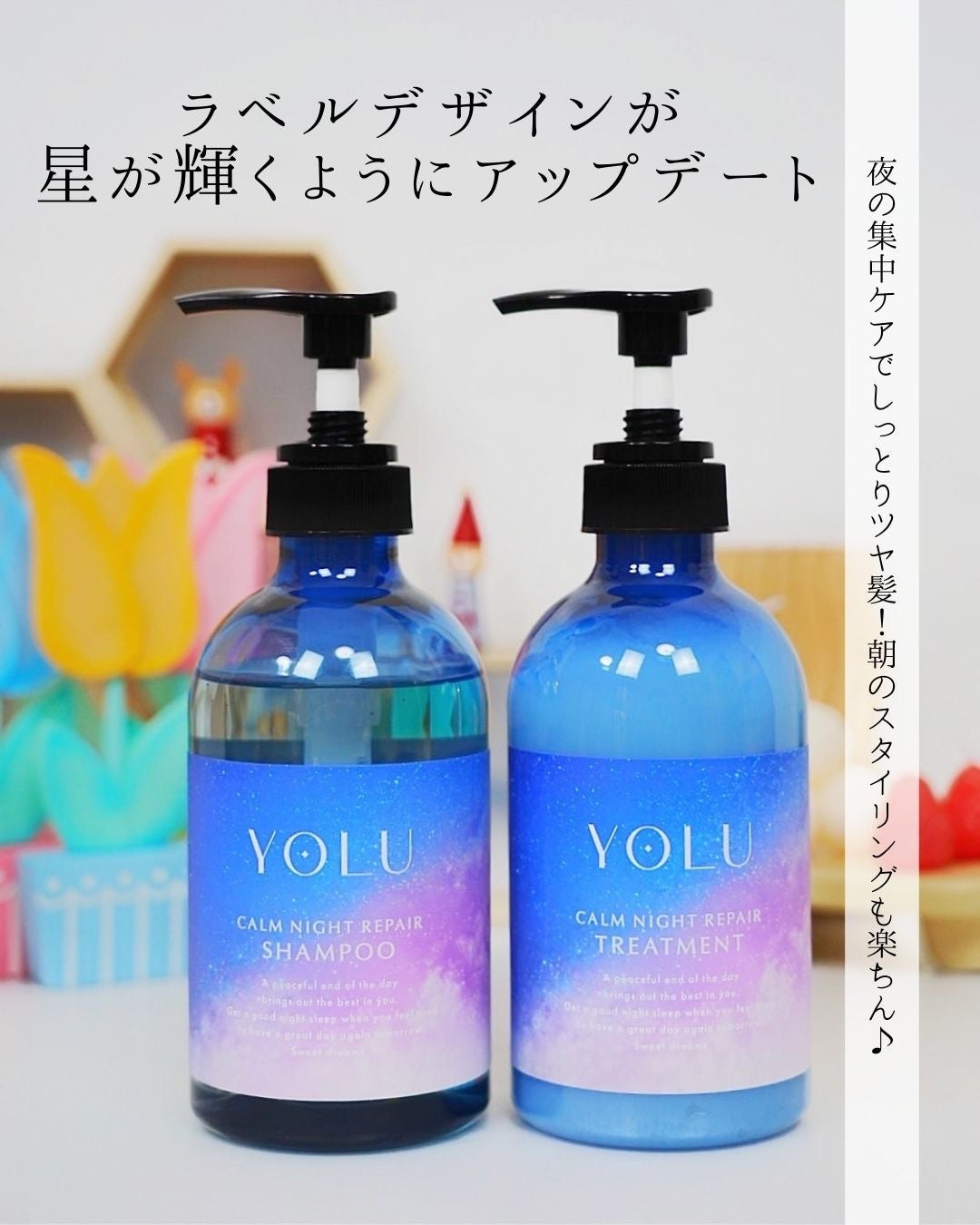 カームナイトリペアシャンプー/トリートメント/YOLU/シャンプー・コンディショナーを使ったクチコミ(4枚目)