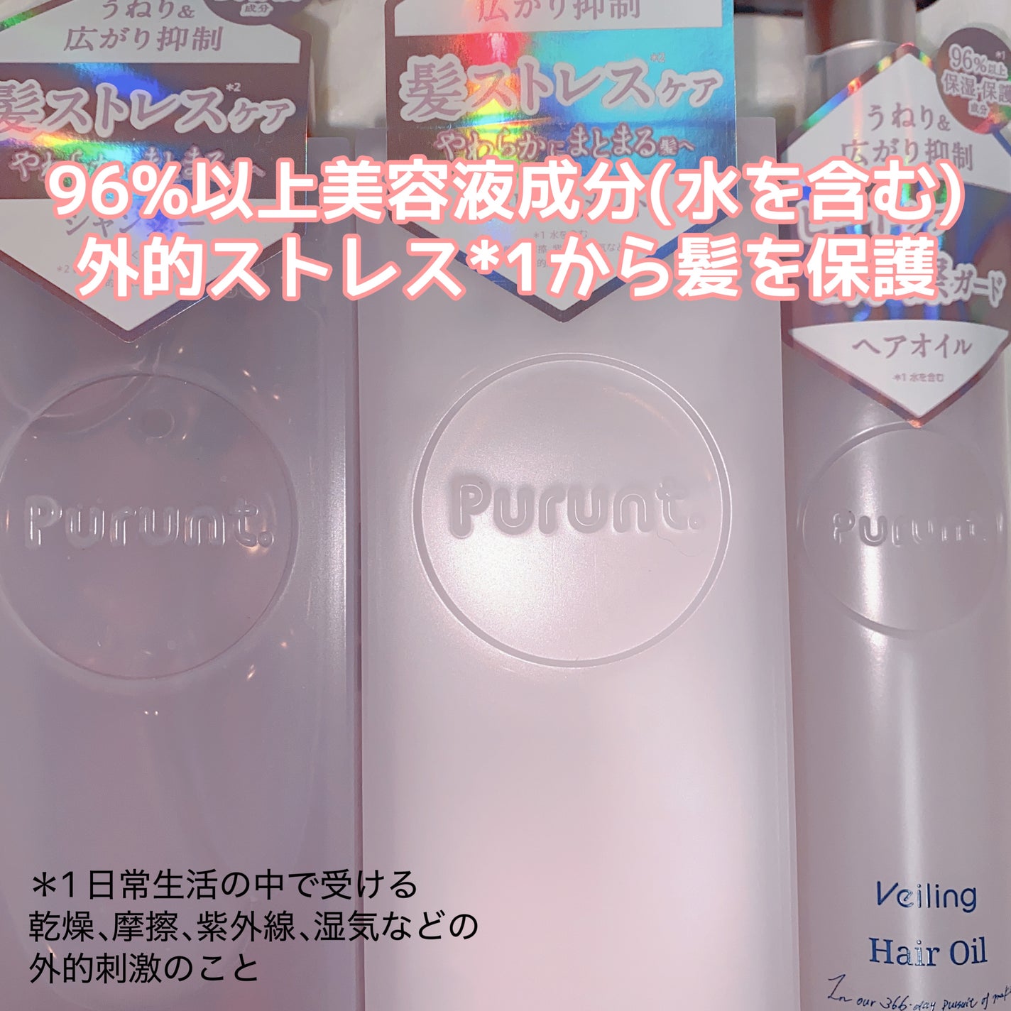 プルント ヴェーリング美容液シャンプー/トリートメント/Purunt./シャンプー・コンディショナーを使ったクチコミ(4枚目)