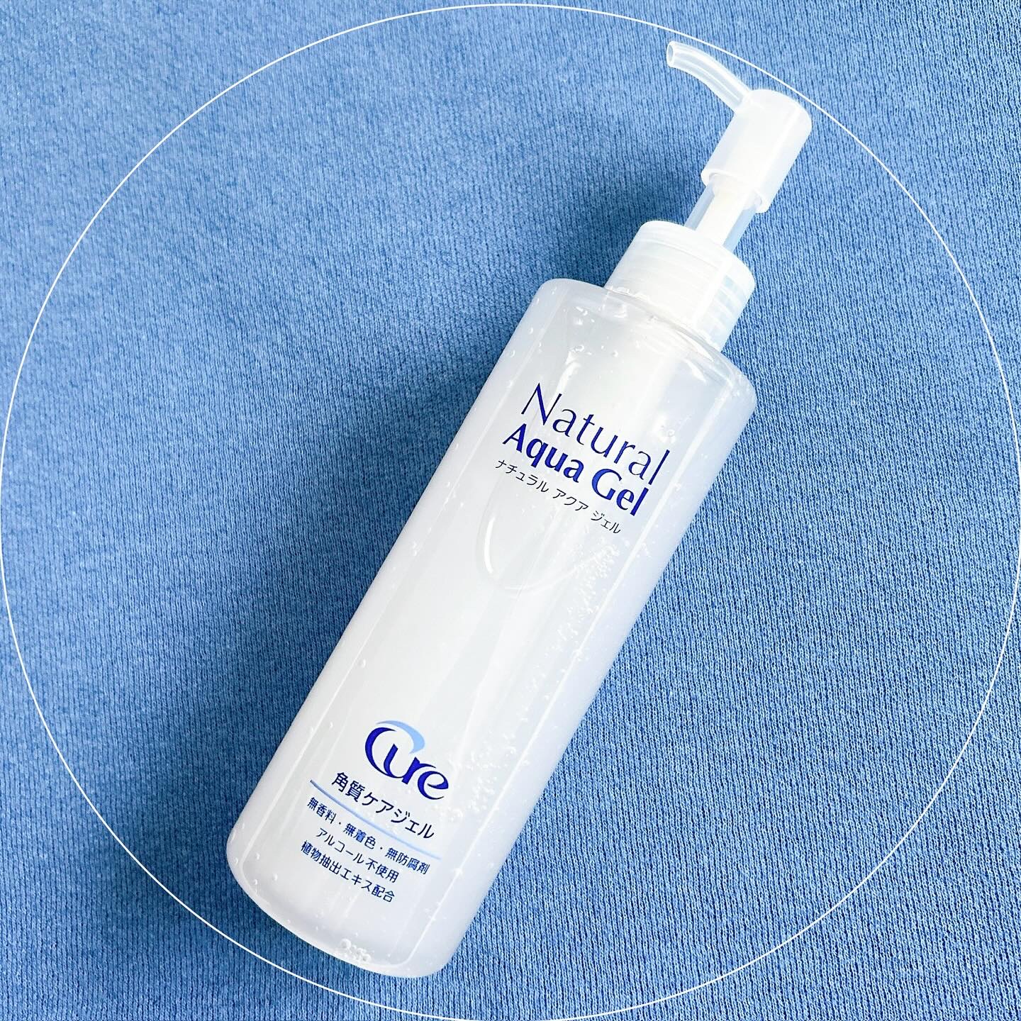 ナチュラルアクアジェル/Cure/ピーリングを使ったクチコミ（1枚目）