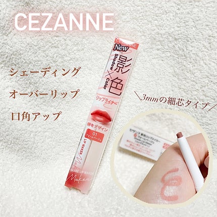 影色リップメイカー/CEZANNE/口紅・グロス・リップライナー・リップケアを使ったクチコミ(1枚目)