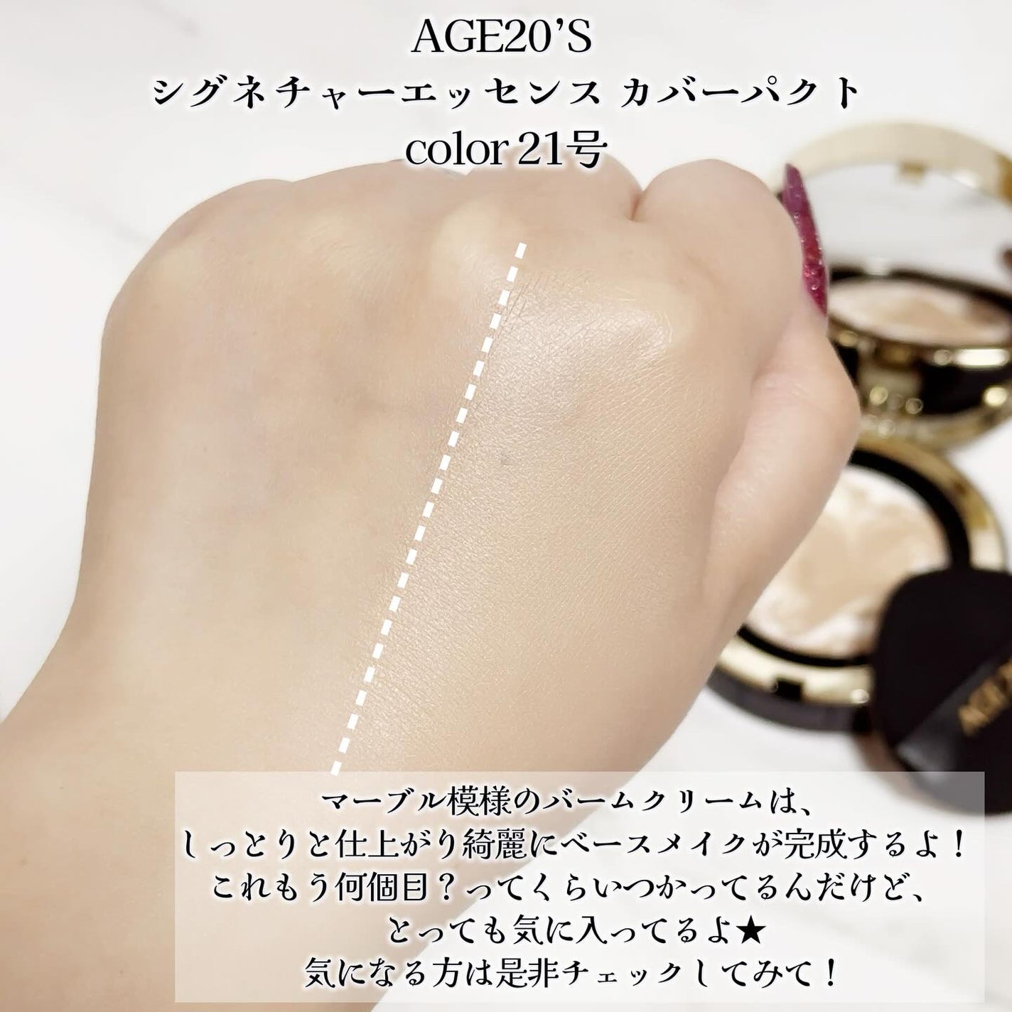 SIGNATURE ESSENCE COVER PACT /AGE20’s/クリーム・エマルジョンファンデーションを使ったクチコミ(3枚目)