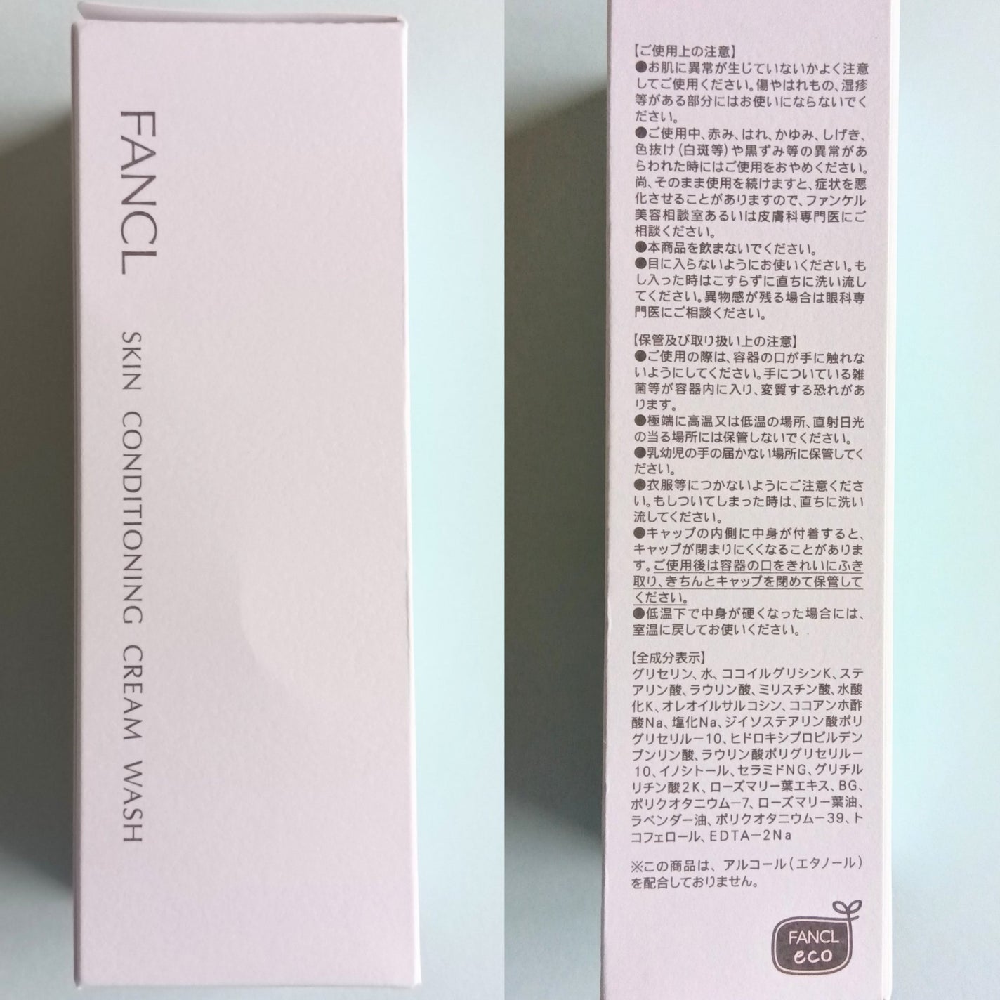 スキンコンディショニング洗顔/ファンケル/洗顔フォームを使ったクチコミ(3枚目)