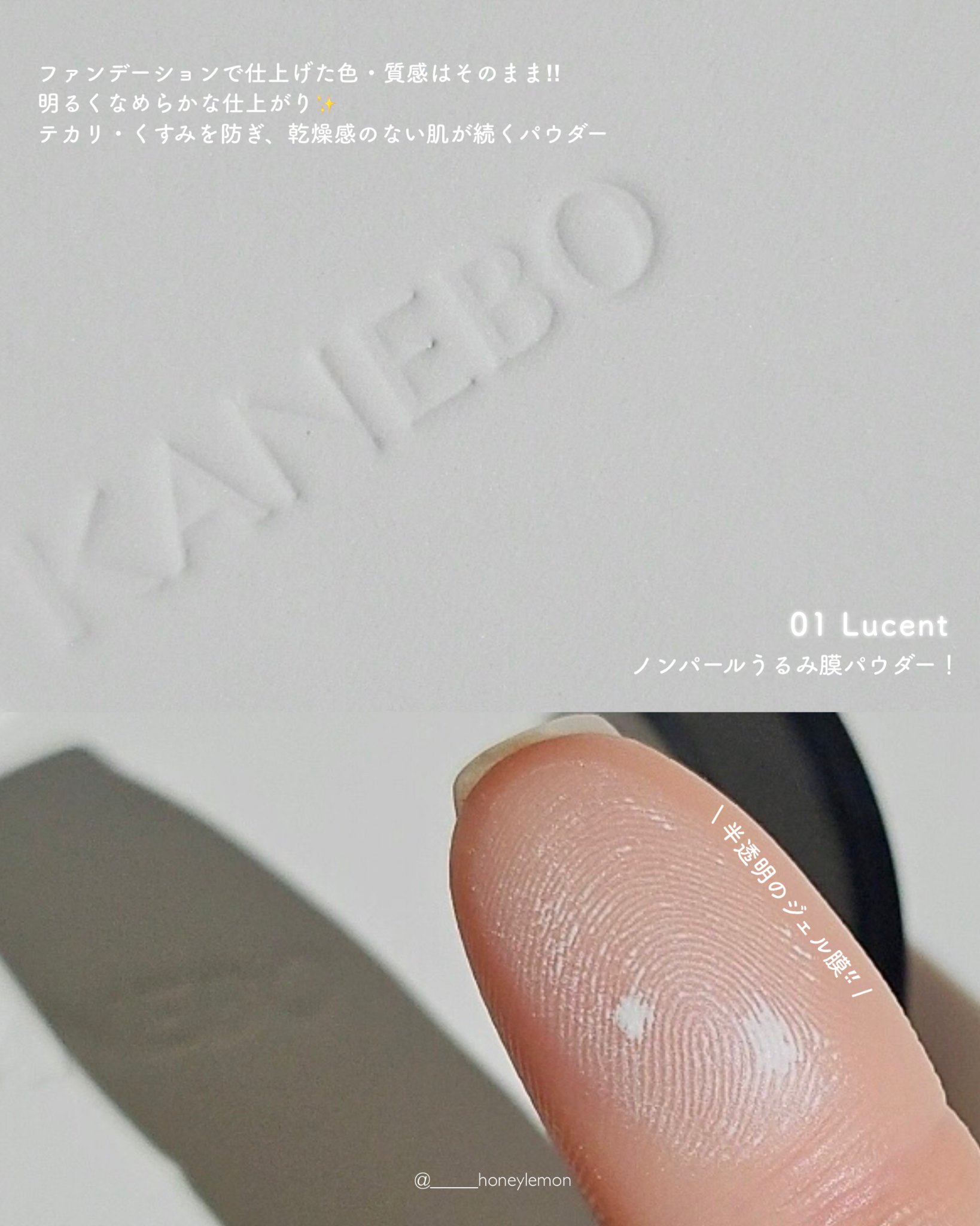 カネボウ　クリスタライズドフィックスパウダー/KANEBO/プレストパウダーを使ったクチコミ（2枚目）