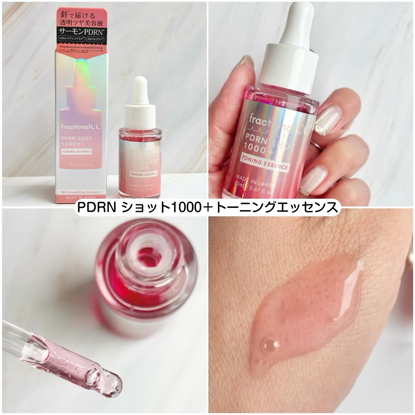 PDRNショット カプセルクリーム/fractionalCC/フェイスクリームを使ったクチコミ（2枚目）