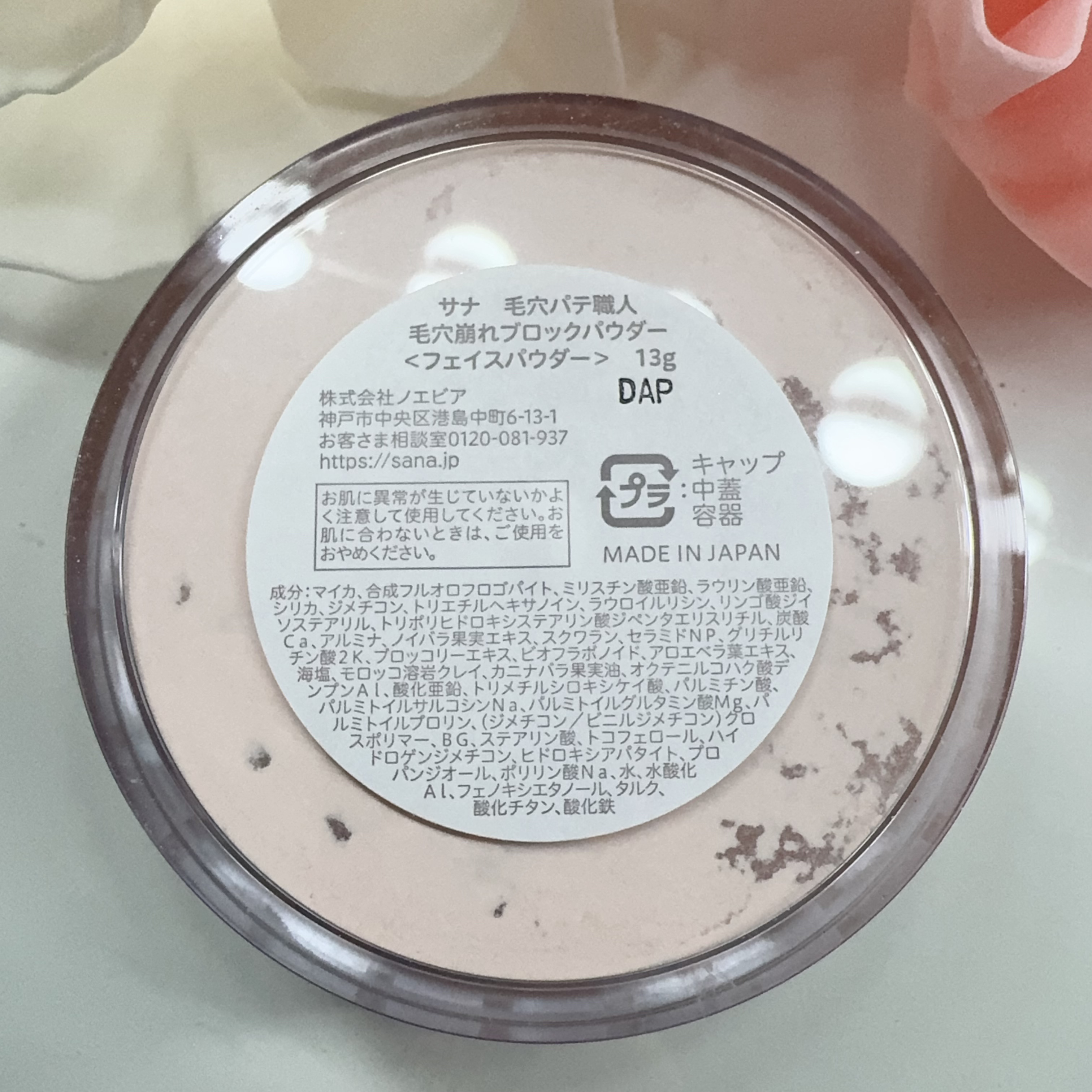 毛穴パテ職人 毛穴崩れブロックパウダー/毛穴パテ職人/ルースパウダーを使ったクチコミ（2枚目）