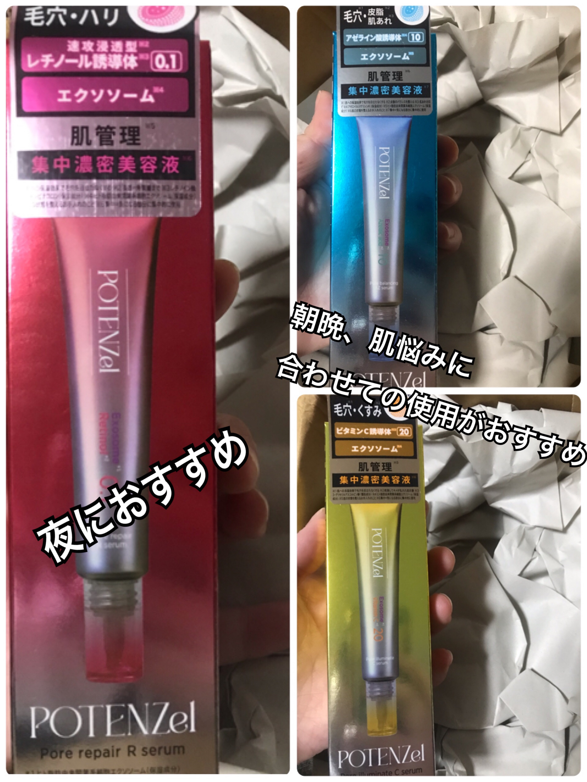 ポテンツェル ポアイルミネートCセラム/POTENZel/美容液を使ったクチコミ（2枚目）