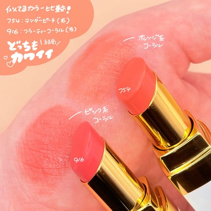 シャネル ルージュ ココ ボーム/CHANEL/口紅を使ったクチコミ(3枚目)