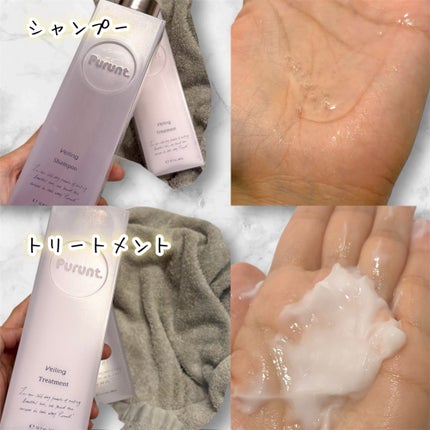 プルント ヴェーリング美容液シャンプー/トリートメント/Purunt./シャンプー・コンディショナーを使ったクチコミ(2枚目)