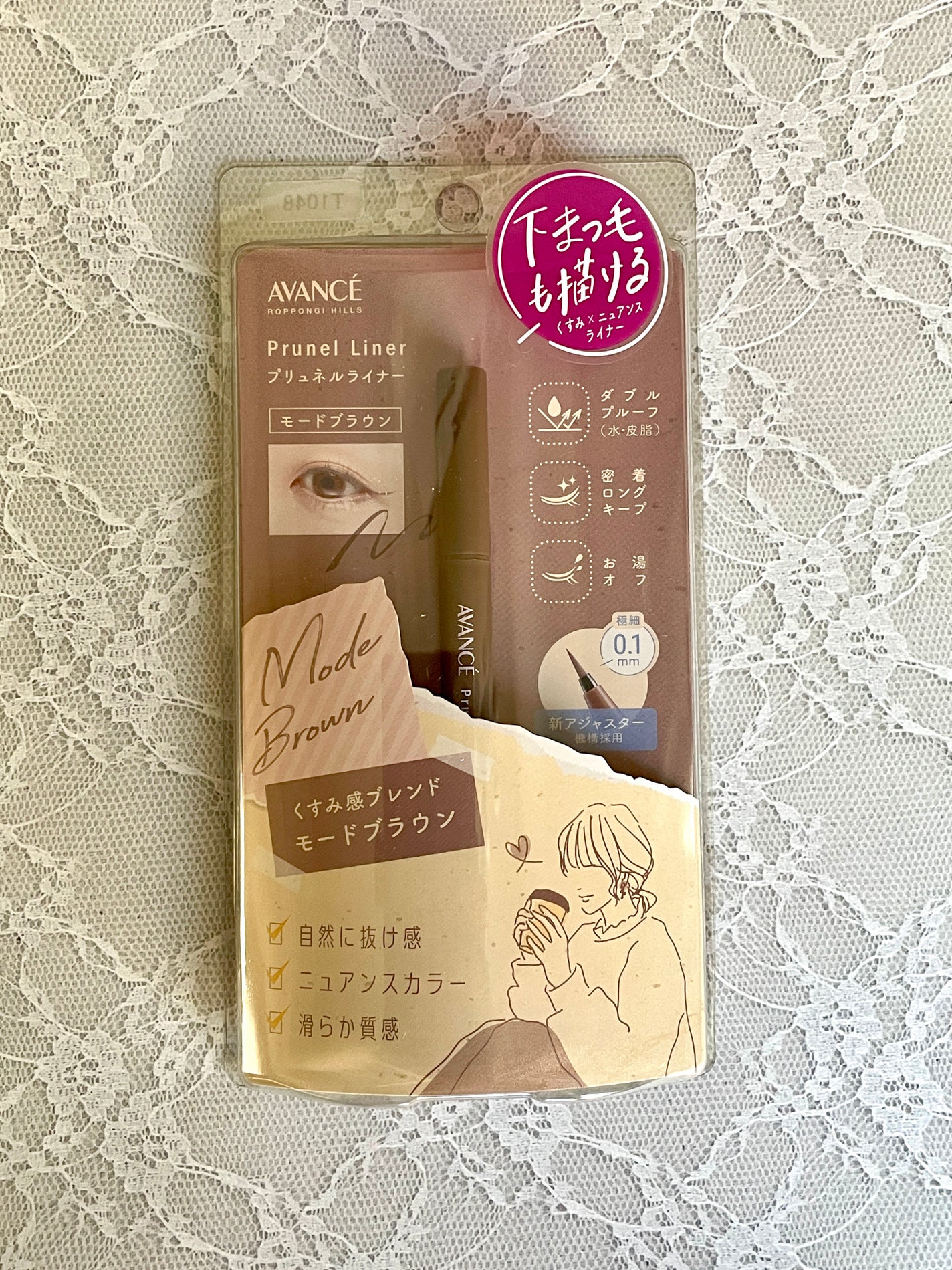 アヴァンセ プリュネルライナー/アヴァンセ/リキッドアイライナーを使ったクチコミ(1枚目)