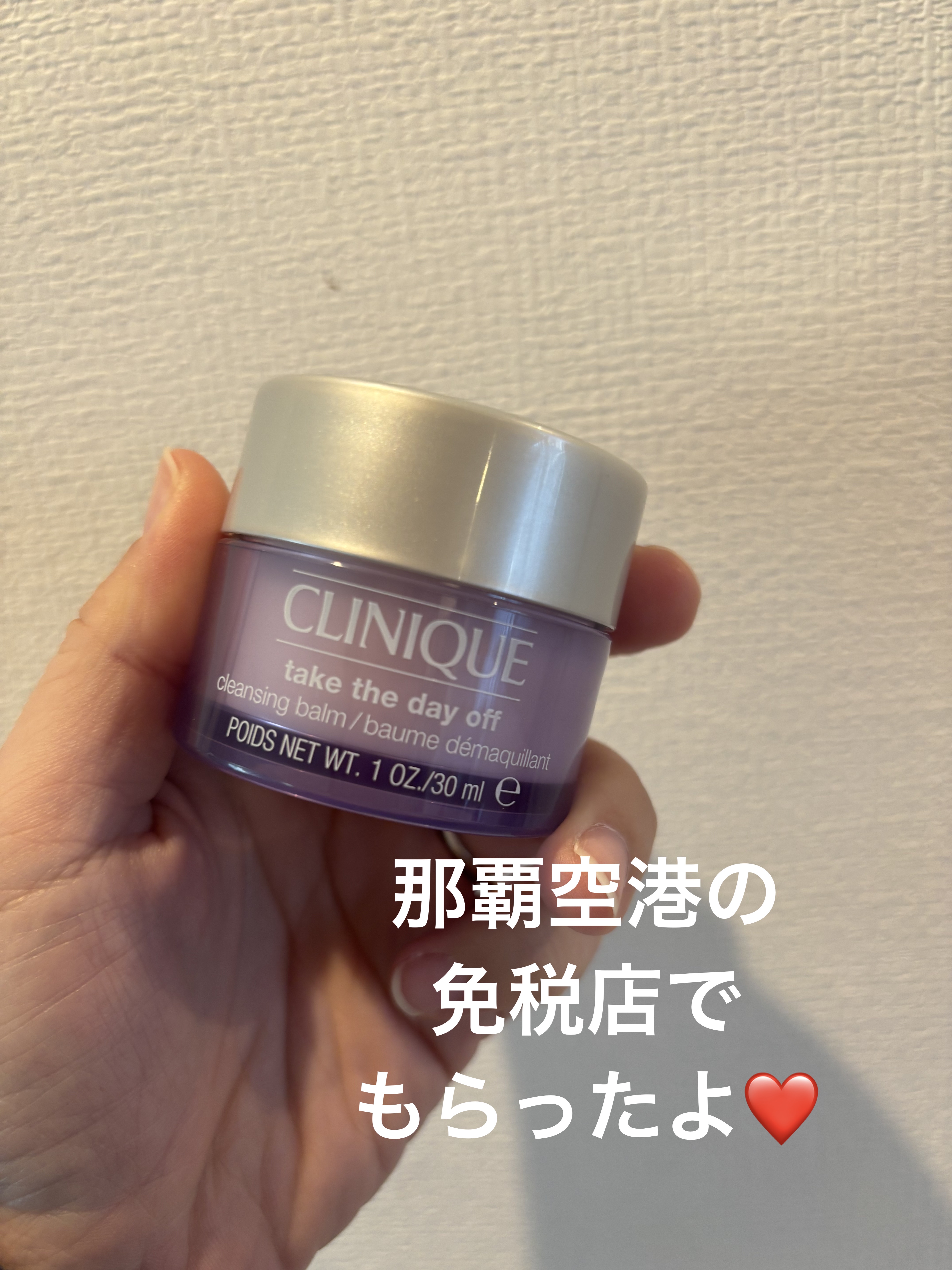 テイク ザ デイ オフ クレンジング バーム 125mL/CLINIQUE/クレンジングバームを使ったクチコミ（1枚目）
