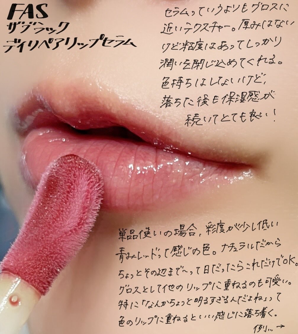 新品未開封★FAS ザブラックデイ リペアリップセラム&ナイトリペアリップマスク 2025-03-18-