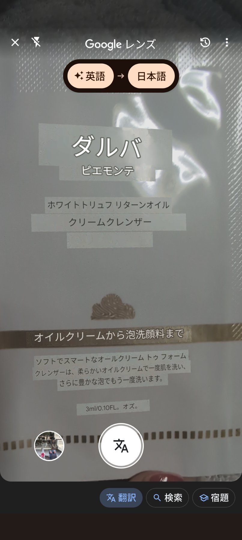 を使ったクチコミ（1枚目）