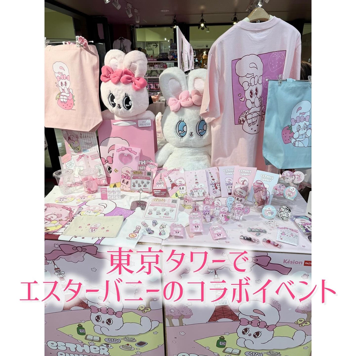 桃りん イエベ春 フォロバ on LIPS 「東京タワーでエスターバニーのコラボイベントが開催されてるよ🗼🐰..」(1枚目)